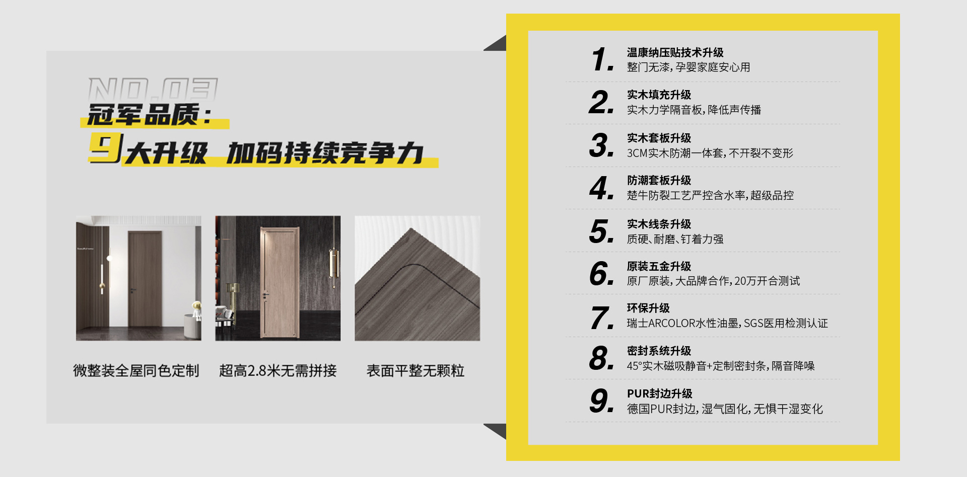 冠軍品質 楚牛實木無漆木門