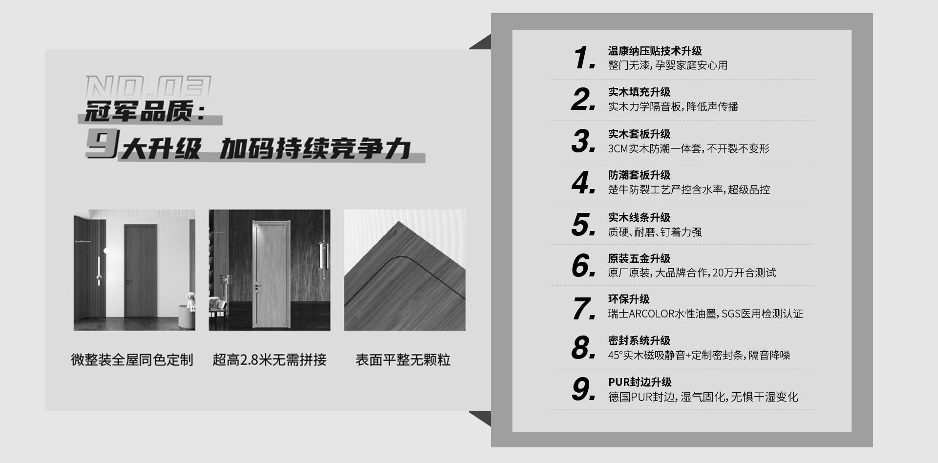 冠軍品質 楚牛實木無漆木門