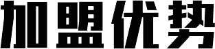 楚牛門業 加盟優勢