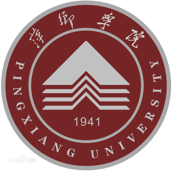 萍鄉(xiāng)學(xué)院