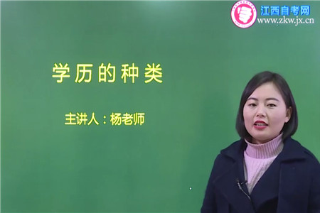 學歷種類介紹