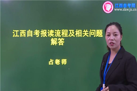 江西自考報名流程及答疑