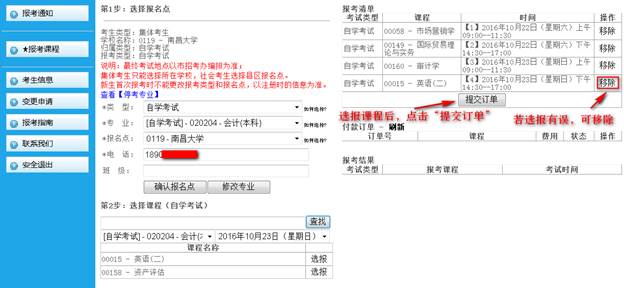類型選擇說明