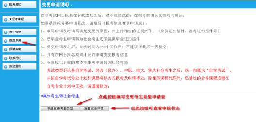 各高校已畢業的集體考生可申請轉為社會考生1