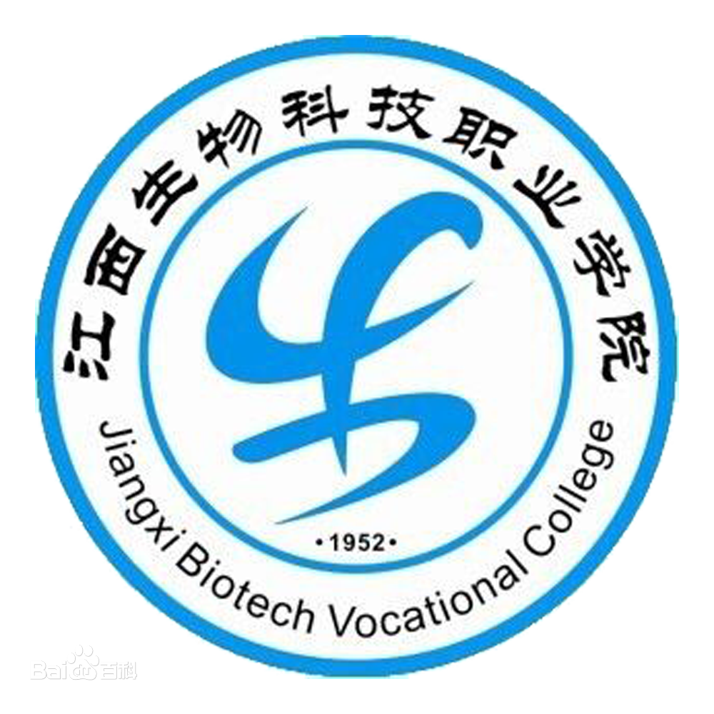 江西生物科技職業(yè)學(xué)院
