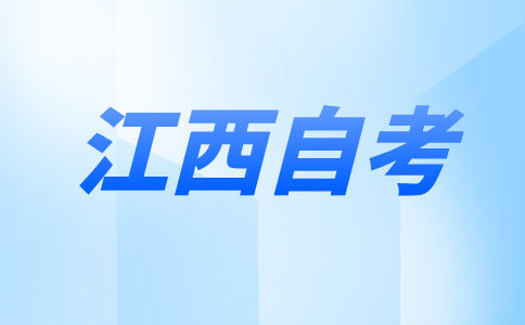 2024年4月江西自考《外刊經貿知識選讀》試題