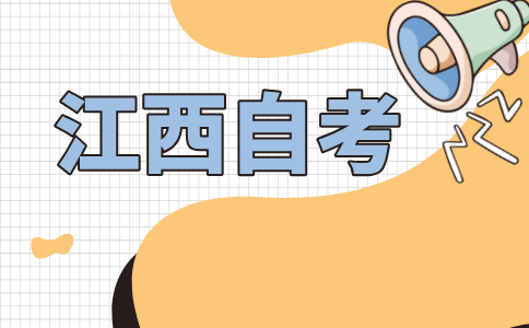 2024年江西自考《服裝材料學(xué)》試題選擇題