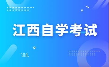 江西華東交通大學自考本科專業有哪些?