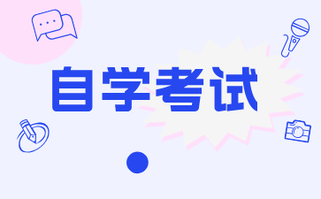 江西華東交通大學自考專科專業有哪些?