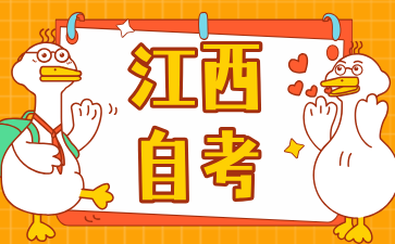 2024年江西自考動(dòng)畫(huà)(本科)專業(yè)考哪些科目?