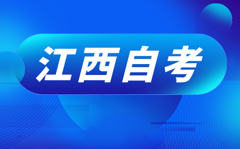 2024年江西自考教育管理(340101)考試科目