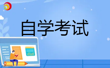2024年江西南昌大學自考報考流程是怎樣的呀?
