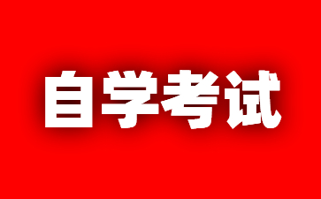 2024年江西自考畢業(yè)證書的申請流程是什么?