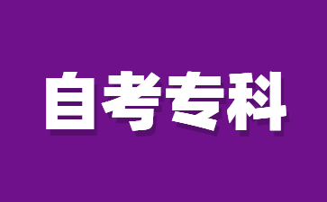 2024年10月江西南昌自考大專報名入口