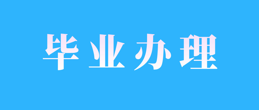江西省自學(xué)考試畢業(yè)生電子圖像采集要求